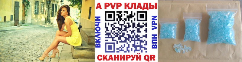 сколько стоит  Бабаево  A PVP VHQ 