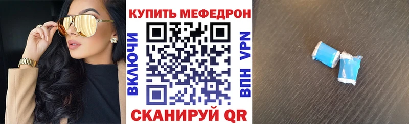 МЕФ mephedrone  ссылка на мегу зеркало  Бабаево 